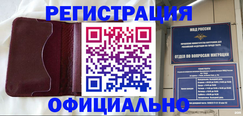 временная регистрация госуслуги в Николаевске-на-Амуре