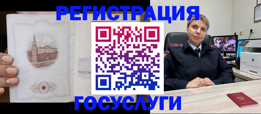 прописка для кредита в Николаевске-на-Амуре