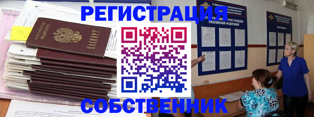временная регистрация поиск в Николаевске-на-Амуре